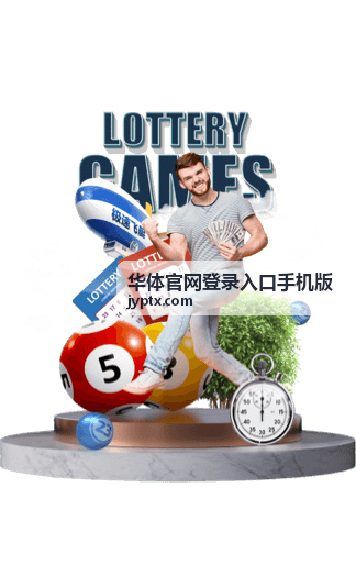 华体官网登录入口手机版帮助中心排查问题场景