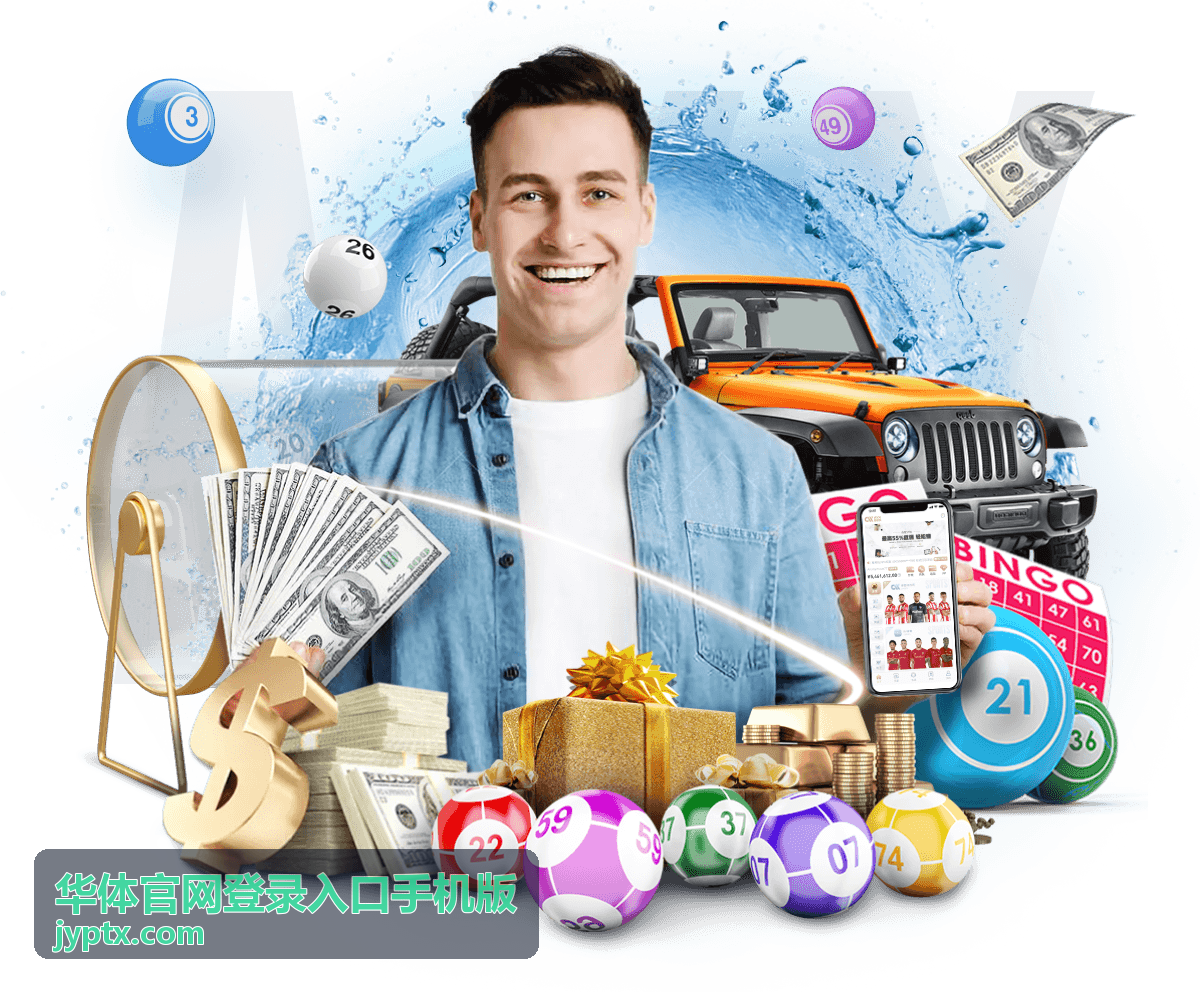 华体官网登录入口手机版赛事与场馆频道的赛程与开赛时间卡片
